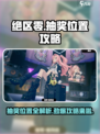 绝区零抽奖在哪介绍
