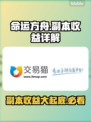 命运方舟副本收益大起底！🔥玩家必看💎