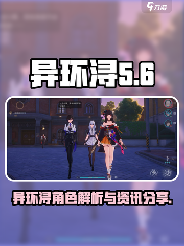 异环浔是谁介绍截图1