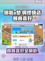 哆啦a梦的铜锣烧店物语顾客攻略介绍