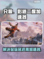 只狼鼠标延迟？开加速器轻松解决！🔥🎮