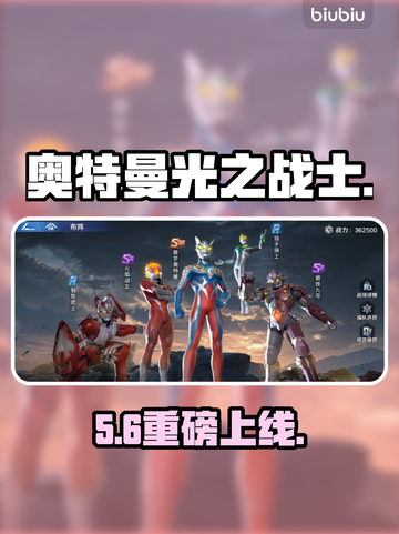 🔥奥特曼光之战士二测引爆！💥截图1