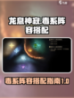 龙息神寂毒系阵容如何搭配介绍