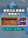 爆裂小队格雷格伐木怎么玩介绍