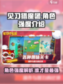 见习猎魔团角色强度介绍介绍