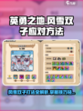 英勇之地风雪双子怎么打介绍