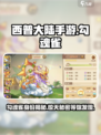 西普大陆手游勾魂雀是谁介绍