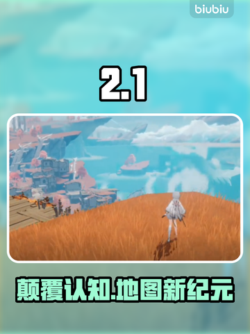 🔥二重螺旋地图全揭秘！🌀截图1