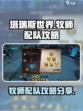 塔瑞斯世界牧师配队攻略介绍