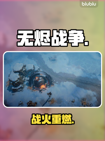 🔥无烬战争竟是国产？真相曝光！💥截图1