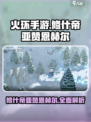 火环手游修什帝亚赞恩赫尔怎么样介绍