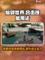 仙剑世界合击技能怎么用介绍