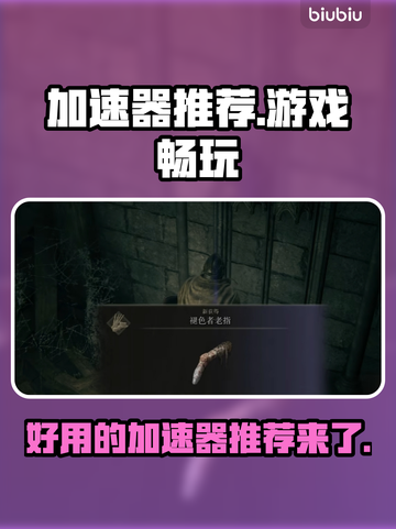 玩原神🔥不卡顿，这些加速器超好用！🎮截图1
