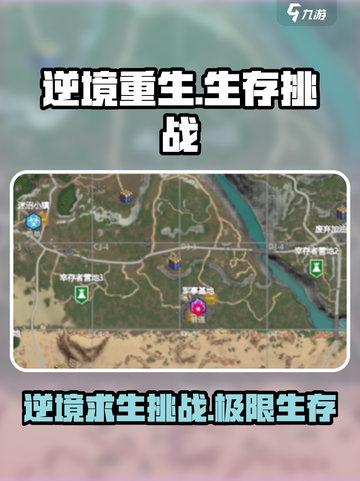 逆境重生🔥：超沉浸生存游戏📖🎮截图1
