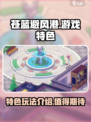 苍蓝避风港游戏特色介绍介绍