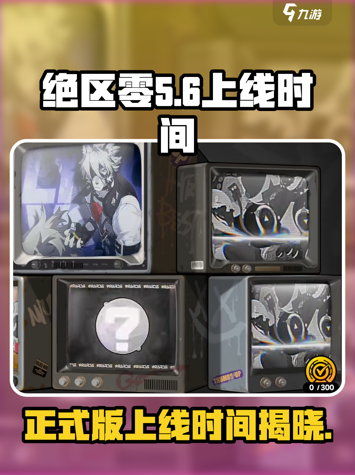 如何获取最新信息？