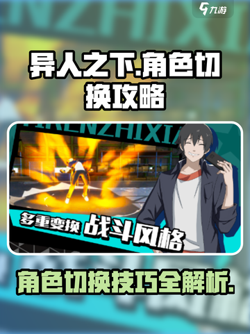 异人之下手游怎么切换角色的方法介绍截图1