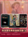 渔帆暗涌科学家任务如何完成介绍