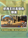 航海王壮志雄心：娜美🔥超强解析，必看！