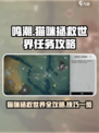鸣潮猫咪拯救世界系列任务怎么做介绍