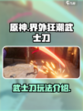 界外狂潮武士刀怎么样介绍