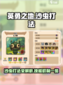 英勇之地💥沙虫打法技巧🔥掌握技能机制轻松取胜！