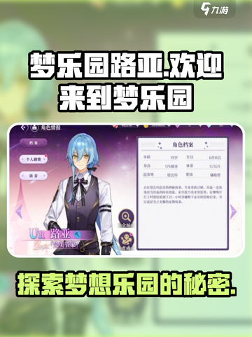 欢迎来到梦乐园路亚喜欢的是什么介绍截图1