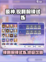 原神星轨王城的试炼锐利前锋怎么过介绍
