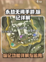 永劫无间手游标记大起底！💎助你制胜关键