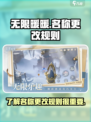 无限暖暖名称可以随意更改嘛介绍