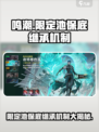 鸣潮🔥限定池保底继承机制大曝光！玩家必看💥