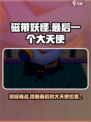 磁带妖怪：最后一个大天使位置🔥揭秘！🎮