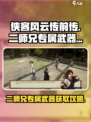 侠客风云传前传二师兄专属武器如何获取介绍