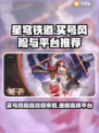 星穹铁道：买号风险大曝光，账号可能被找回？⚠