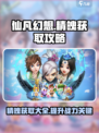 仙凡幻想精魄是什么介绍