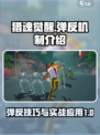 境界刀鸣弹反机制是什么介绍