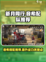 新月同行：音希最强配队🔥游戏党必看！