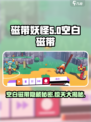 磁带妖怪空白磁带有什么用介绍