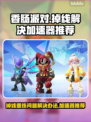 香肠派对🔥掉线无法重连？加速神器来了！