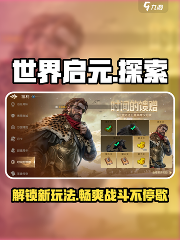 世界启元怎么样介绍截图1