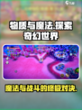 物质与魔法是一款什么样的游戏介绍