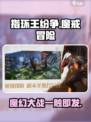 指环王纷争🔥竟是网易出品！发行商大起底👇