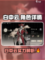 野火流明白中云怎么样介绍