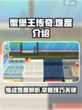 蟹堡王传奇🔥超简单？手残党哭了！💥