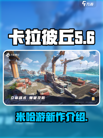 卡拉彼丘是哪个公司的介绍截图1