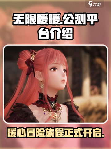 无限暖暖PS4可以玩吗介绍截图1