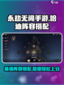 永劫无间手游🔥哈迪阵容最强搭配攻略来啦！