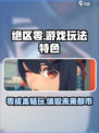 绝区零怎么样介绍