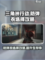 三角洲行动手游防弹衣怎么选择介绍