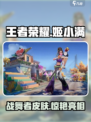 王者荣耀姬小满战舞者皮肤介绍介绍